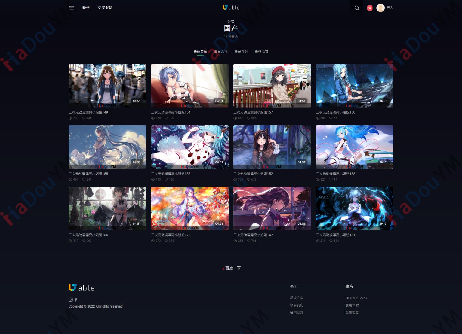 麻豆源码#MDYS02,苹果CMS V10_JABLE高端响应式_二开苹果cms视频_图片_小说网站源码模板_可封装双端APP