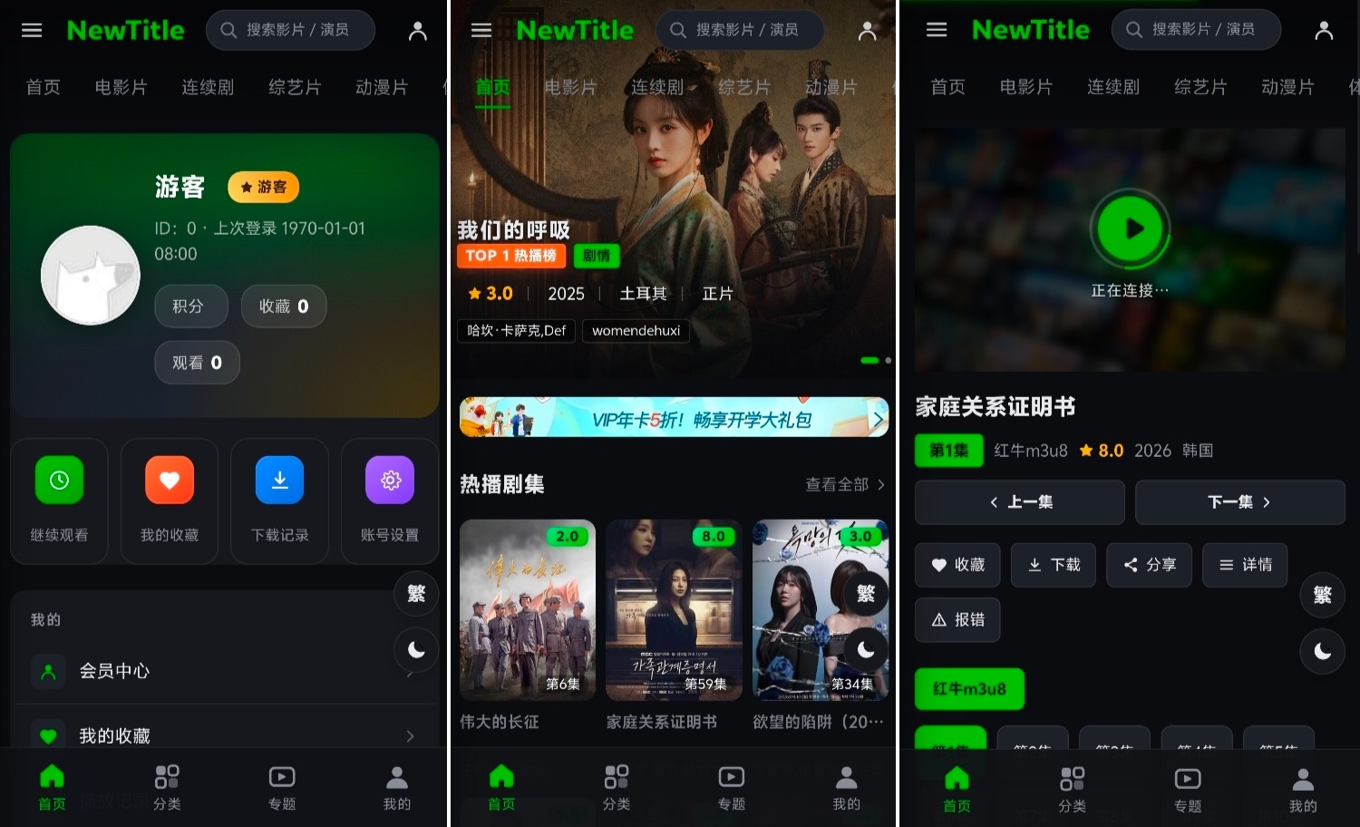 [新游XinYou10]苹果CMSV10影视模板 仿爱奇艺 手机电脑自适应 深浅双主题 带独立后台源码